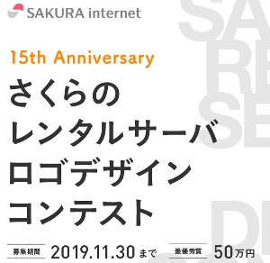 sakura-logo-design-contest.jpg