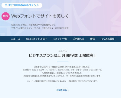 sakura-server-web-font.jpg